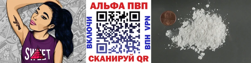 закладки  Александровское  APVP кристаллы 