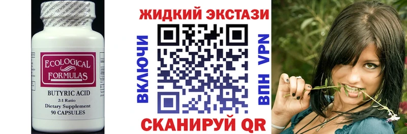 закладки  Александровское  кракен ССЫЛКА  БУТИРАТ 1.4BDO 