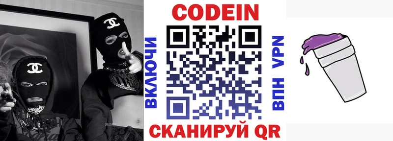 Кодеиновый сироп Lean напиток Lean (лин) Александровское