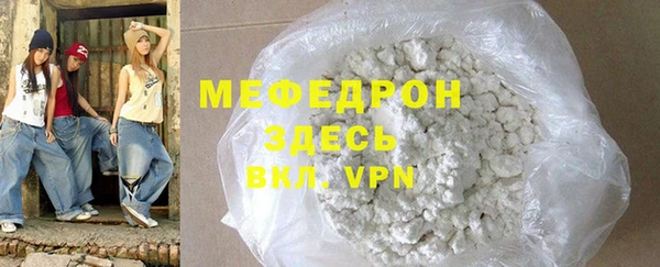 мефедрон Ельня