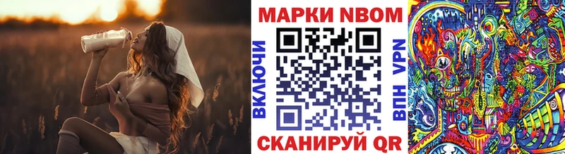 Марки N-bome 1,5мг Александровское